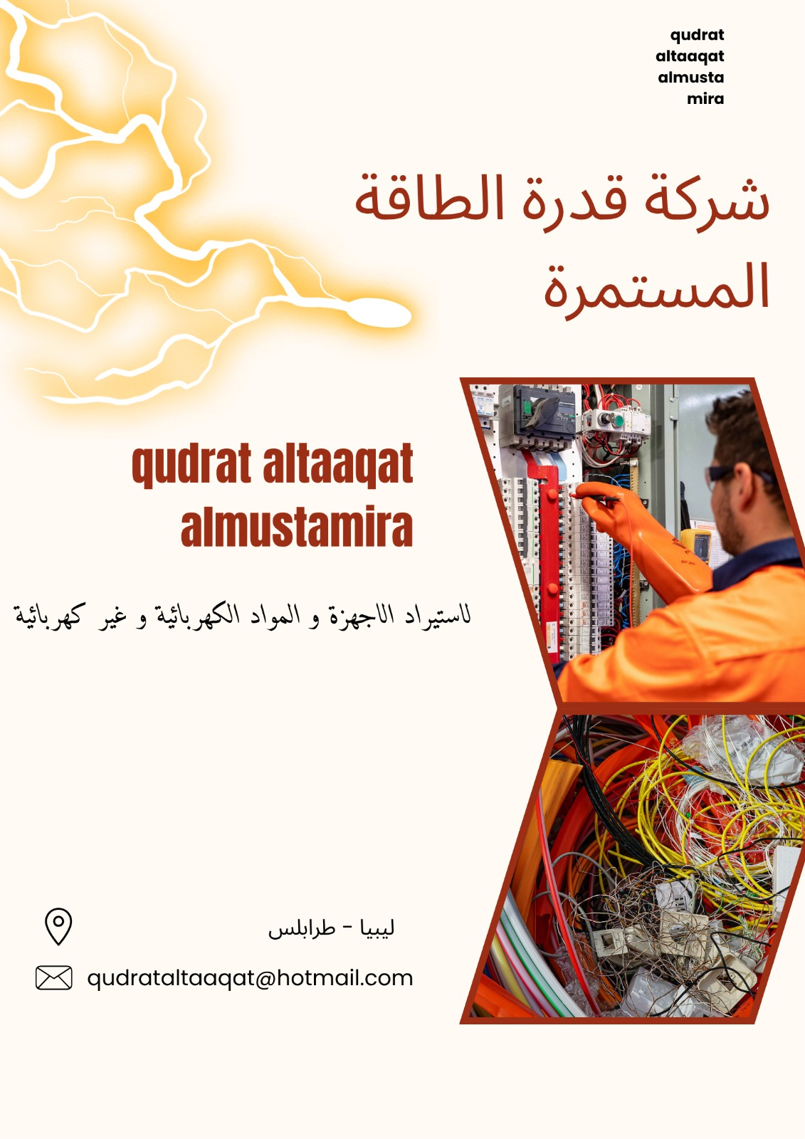 شعار الشركة